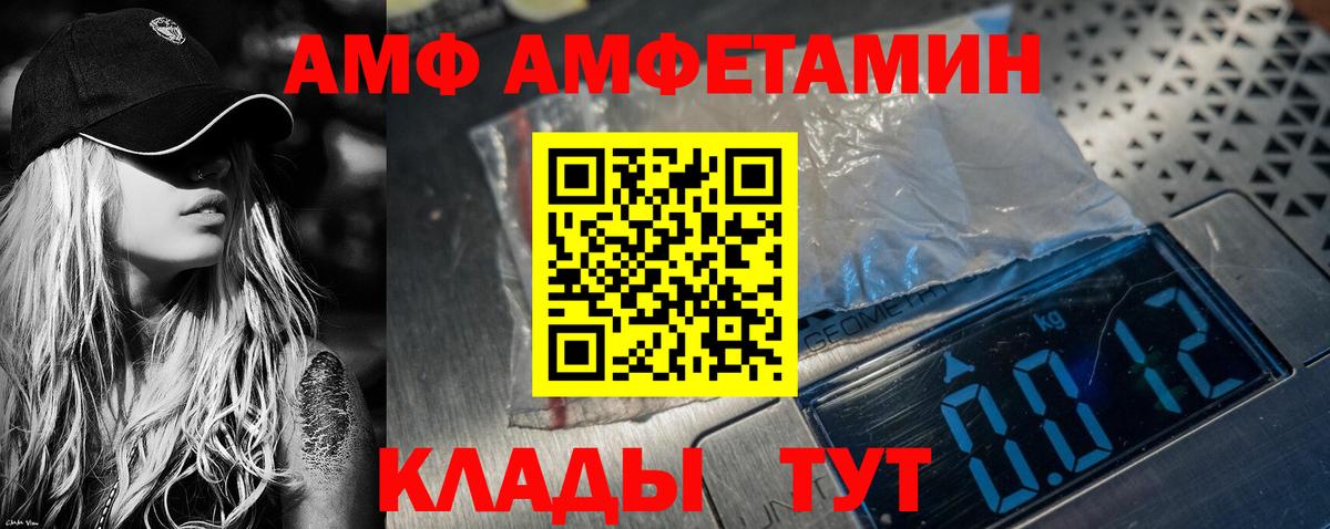 Рубцовск  АМФЕТАМИН Premium  Вход с VPN 