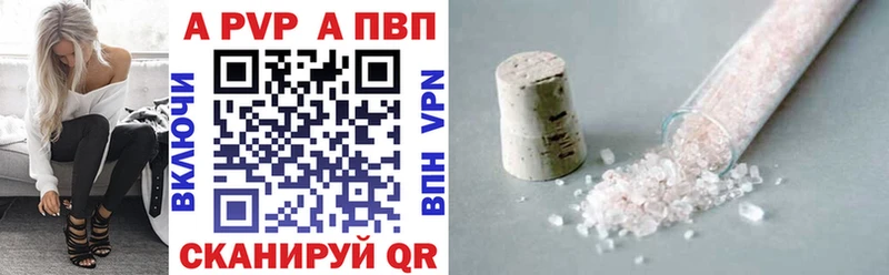 APVP мука  Рубцовск 
