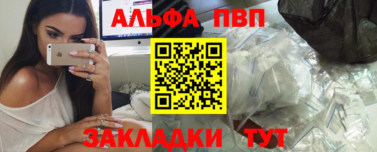 А ПВП Соль Рубцовск