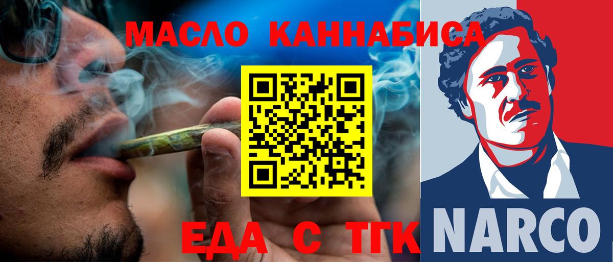 Canna-Cookies конопля  Вход с VPN  Рубцовск 