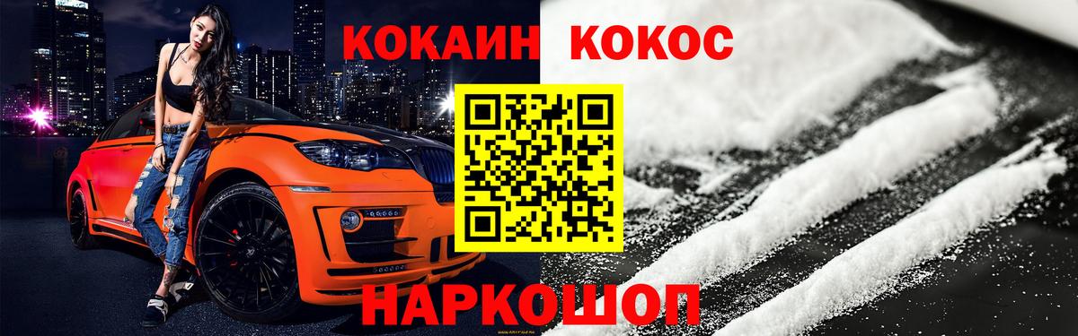 КОКАИН 98% Рубцовск