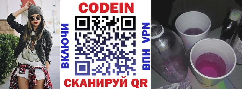 Кодеин напиток Lean (лин) магазин наркотиков Рубцовск