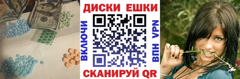 дарнет шоп  MEGA   Ecstasy круглые  Рубцовск 