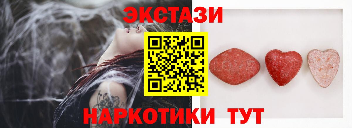 Рубцовск  Экстази 99%  ЭКСТАЗИ  Ecstasy Cube  Вход с VPN 