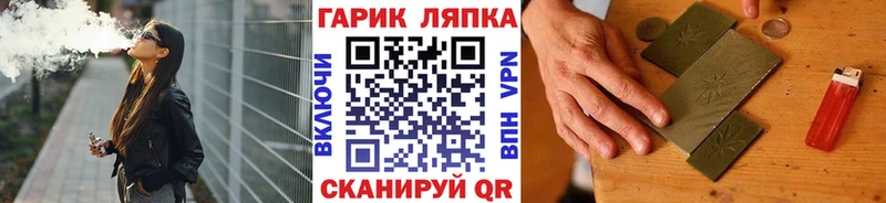 ГАШИШ хэш  Рубцовск 