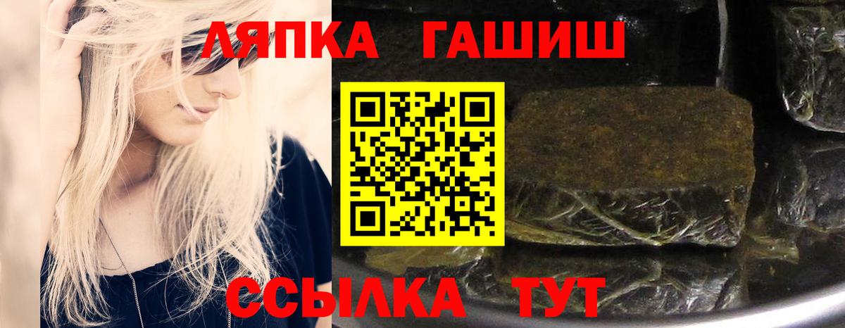 Гашиш хэш  Вход с VPN  Рубцовск  Гашиш  ГАШ гарик 