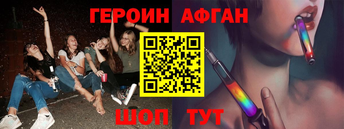 ГЕРОИН белый Рубцовск