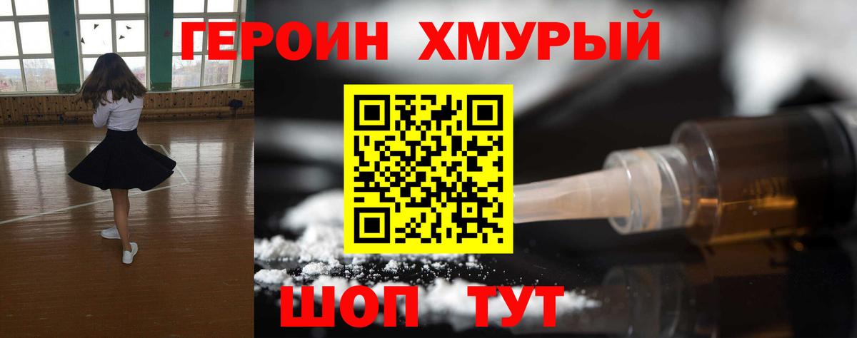 ГЕРОИН афганец  Вход с VPN  Рубцовск 