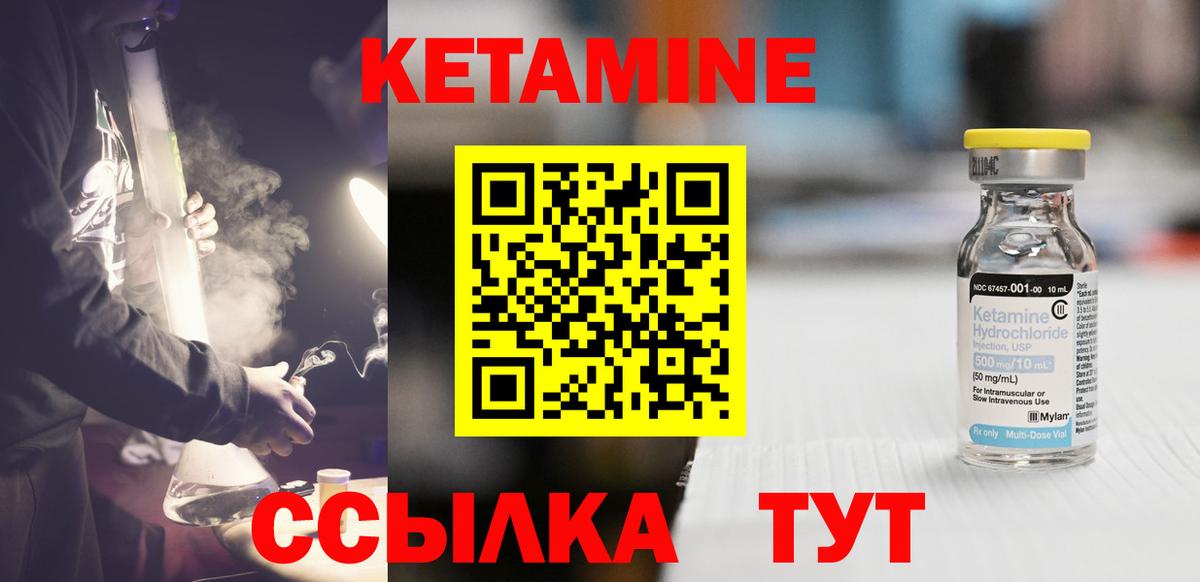 Рубцовск  OMG ссылка  КЕТАМИН VHQ  Вход с VPN  Кетамин VHQ 
