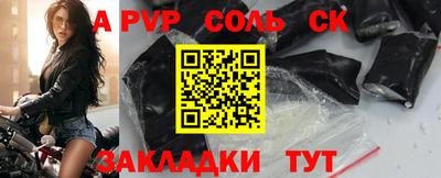 спайс Севастополь