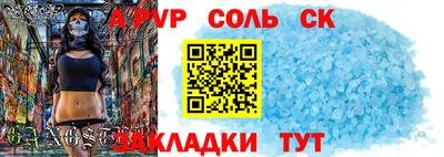 альфа пвп Северобайкальск