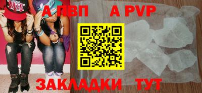 спайс Севастополь