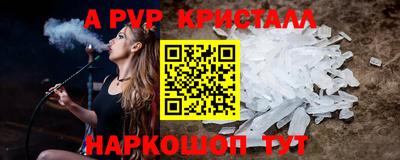 спайс Севастополь