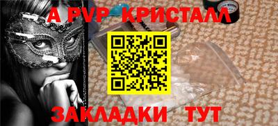 спайс Севастополь