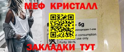 спайс Севастополь