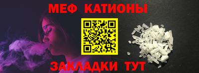 спайс Севастополь