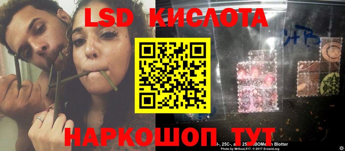ЛСД экстази  Вход с VPN  Рубцовск  Лсд 25 экстази ecstasy 