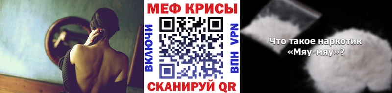 МЯУ-МЯУ mephedrone  даркнет сайт  Рубцовск 