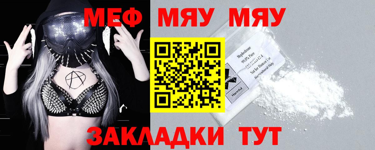цены   Меф кристаллы  Меф  Вход с VPN  МЯУ-МЯУ мяу мяу  Рубцовск 