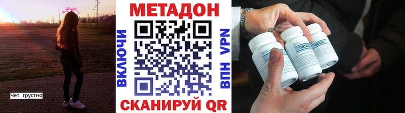 где можно купить наркотик  Рубцовск  Метадон мёд 