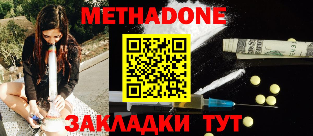 Рубцовск  Метадон мёд  МЕТАДОН мёд  MEGA   Вход с VPN 