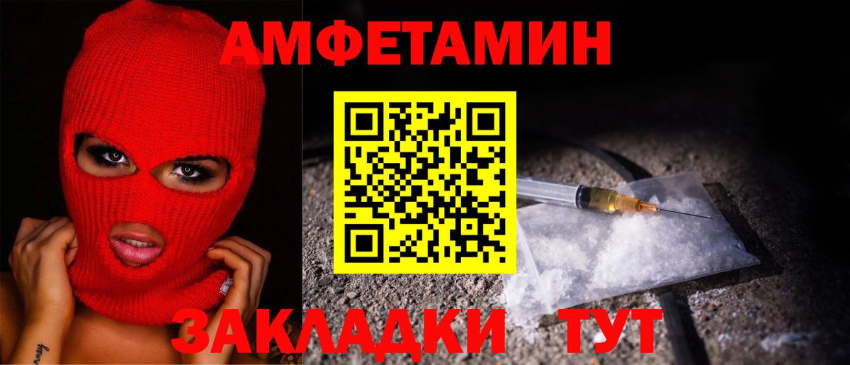 МЕТАМФЕТАМИН Декстрометамфетамин 99.9%  МЕТАМФЕТАМИН Декстрометамфетамин 99.9%  Вход с VPN  Рубцовск 