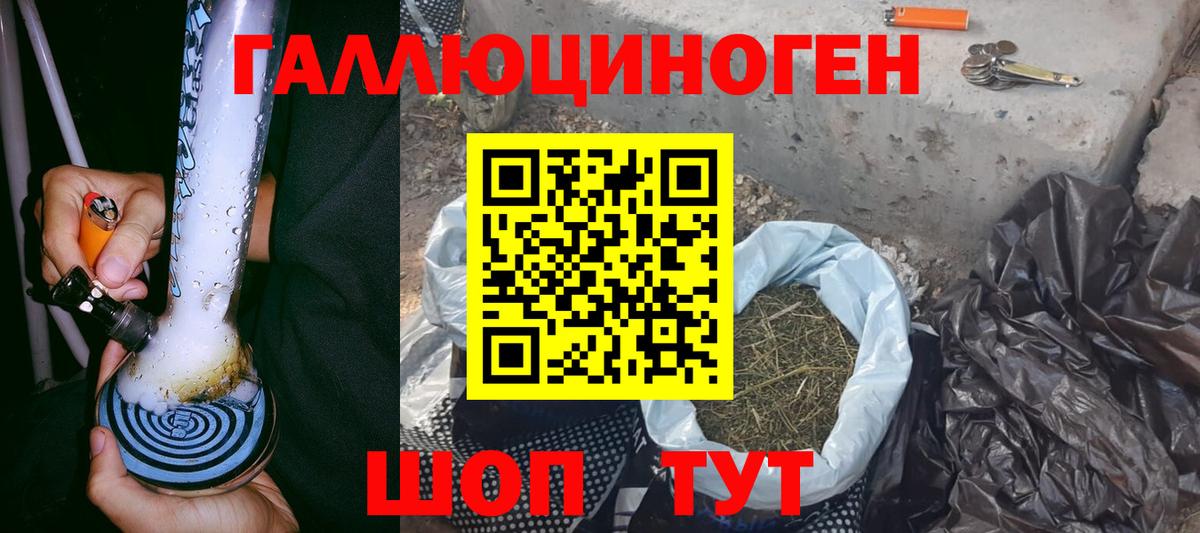 Галлюциногенные грибы MAGIC MUSHROOMS  Галлюциногенные грибы ЛСД  Рубцовск  Вход с VPN 